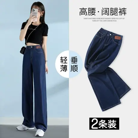 松紧腰窄版阔腿牛仔裤女春秋装2023年新款高腰显瘦垂感拖地直筒裤商品大图