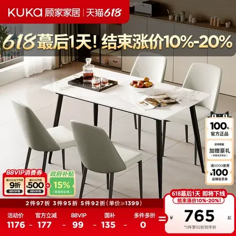 顾家家居现代简约岩板2025新款桌子家用餐桌椅方桌DS7179T全部商品大图