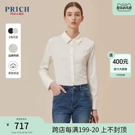 PRICH2023秋冬新款女装logo刺绣百搭修身通勤翻领纯色长袖衬衫女商品大图