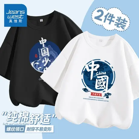 真维斯童装儿童t恤短袖夏季圆领透气打底衫2025新款纯棉男童上衣图片