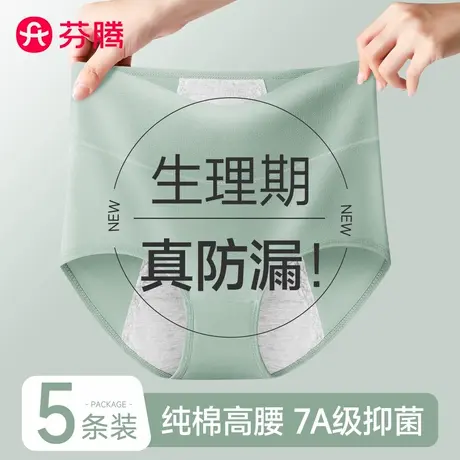 芬腾生理内裤女士高腰纯棉新款月经期防漏姨妈例假专用大码卫生裤商品大图