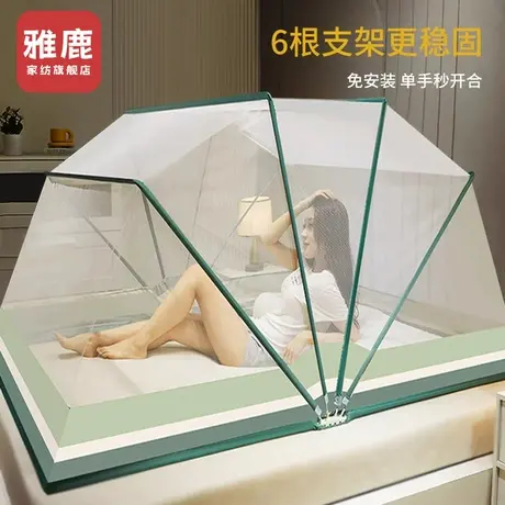雅鹿家用卧室蚊帐2025新款高级免安装可折叠防蚊全罩式蒙古包纹账商品大图
