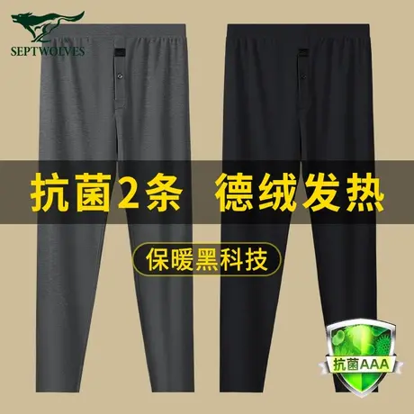 七匹狼德绒秋裤男士薄款发热保暖裤无痕抗菌男生单件打底衬裤冬季商品大图