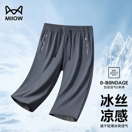 猫人夏季冰丝运动短裤男士薄款透气速干七分中裤宽松直筒休闲裤男商品大图