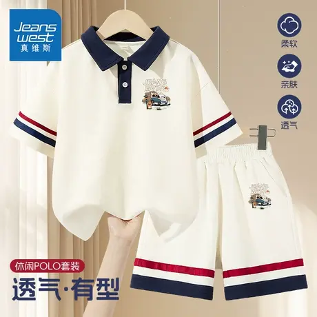 真维斯儿童夏装polo衫套装2025新款男孩学院风夏季短袖男童两件套图片