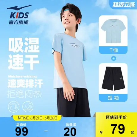 鸿星尔克童装儿童短袖短裤两件套夏季轻薄上衣男童速干运动套装商品大图