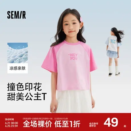 森马儿童短袖T恤2024新款时尚撞色印花可盐可甜短款上衣女童夏装商品大图