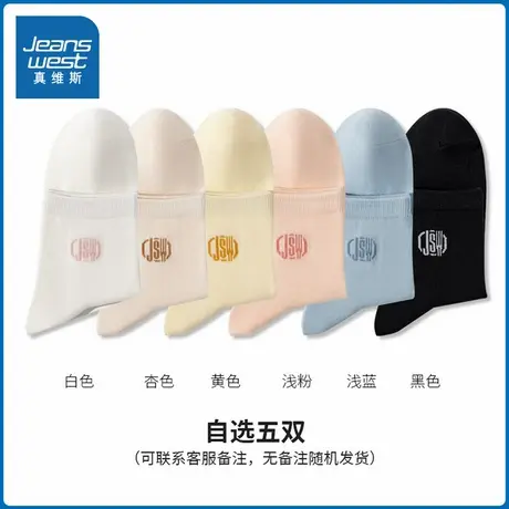 YM【5双装】真维斯女装中筒袜 2025春新款少女多巴胺休闲纯棉袜子商品大图