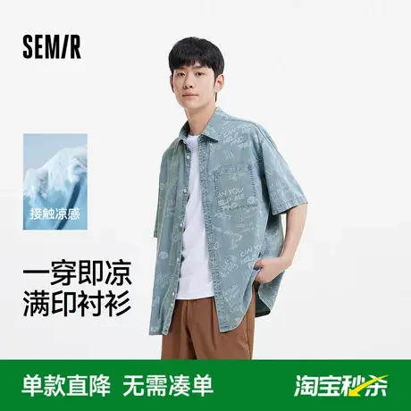 森柔牛仔|商场同款森马短袖衬衫男满印半袖外套凉感2025夏季新款商品大图