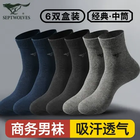 七匹狼商务男袜子男士中筒袜新疆棉袜正装黑色配皮鞋长袜夏季薄款图片