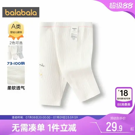 巴拉巴拉宝宝裤子婴儿打底裤夏季新款童装女童白色七分短裤休闲薄商品大图