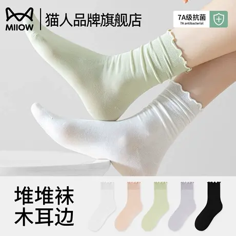 猫人袜子女款夏季薄款防臭7a抗菌2025新款爆款无骨堆堆中筒袜女款商品大图