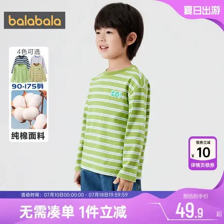 巴拉巴拉儿童长袖t恤男童女童纯棉打底衫春秋款大童宝宝条纹上衣图片