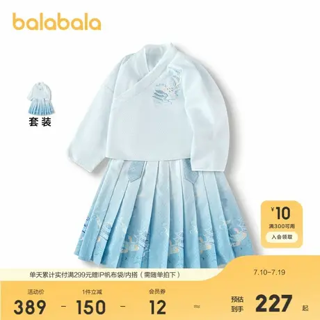 巴拉巴拉男童套装儿童长袖衣服秋季马面裙套装新中式时尚国风刺绣商品大图