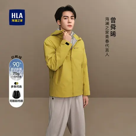 HLA/海澜之家曾舜晞同款可脱卸内胆羽绒服25秋新保暖蓬松外套男商品大图