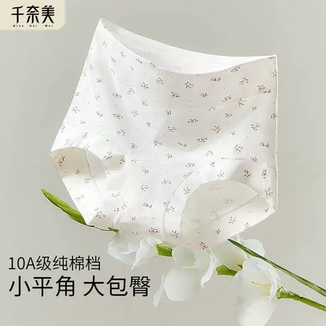 千奈美平角内裤女2025新款无痕女士薄款大码不夹臀四角短裤头商品大图