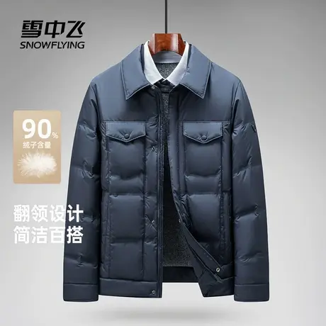 雪中飞2025冬新款男户外轻薄羽绒服男士商务休闲保暖短款外套商品大图