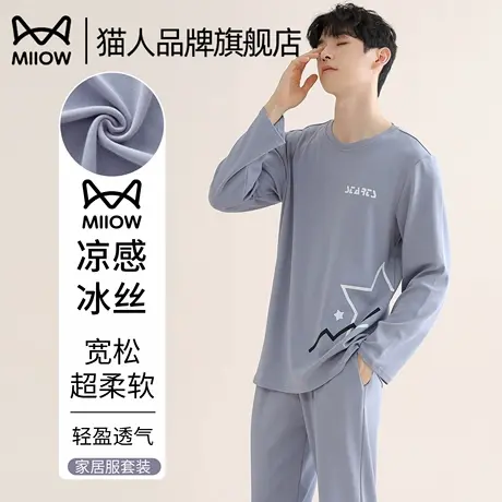 猫人冰丝睡衣男春秋2024新款长袖套装外穿加大码宽松家居服商品大图