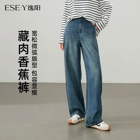 逸阳香蕉牛仔裤2025年秋季美式复古宽松显瘦大码阔腿裤老爹镰刀裤图片