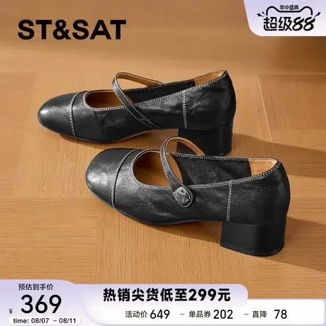 星期六2025夏季新款【优质羊皮】玛丽珍鞋女粗跟复古一字扣高跟鞋商品大图