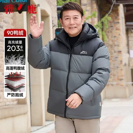雅鹿2025冬季新款御寒加厚羽绒服男爸爸装连帽拼接面包服高充绒量商品大图
