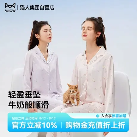 【夏日消暑季福利】猫人睡衣女款猫咪印花家居服冰丝凉感可外穿商品大图