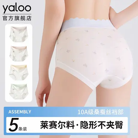 雅鹿冰丝内裤女10a级抗菌裆2025新款夏薄款无痕不夹臀少女三角裤商品大图