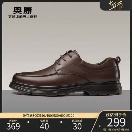 奥康男鞋春秋款时尚商务休闲皮鞋男真皮软面舒适办公室百搭通勤鞋商品大图