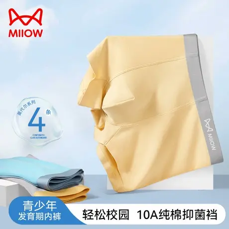 MiiOW/猫人莫代尔青少年内裤男生发育期初高中生大童平角短裤四角商品大图