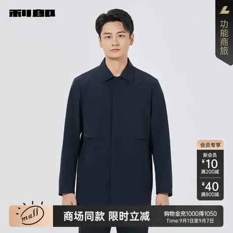 【商场同款】利郎官方翻领风衣男2025秋季新款商务外套25QFY6151Y图片