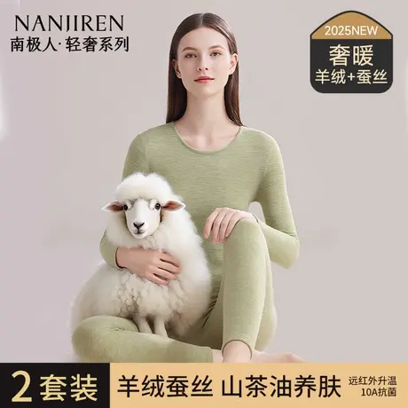 南极人秋衣裤秋裤女款德绒发热羊绒保暖内衣女士套装线衣线裤冬季商品大图