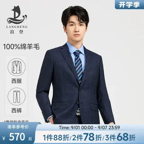 [澳洲纯羊毛]浪登男士格纹西装2025春季商务正装男士西服套装礼服商品大图