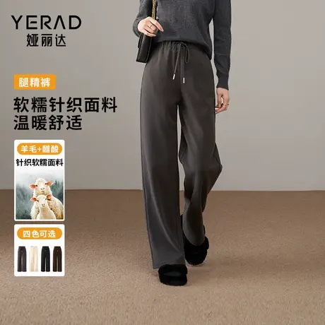 娅丽达醋酸羊毛阔腿裤女秋冬休闲裤2024新款加厚裤子显瘦直筒长裤商品大图