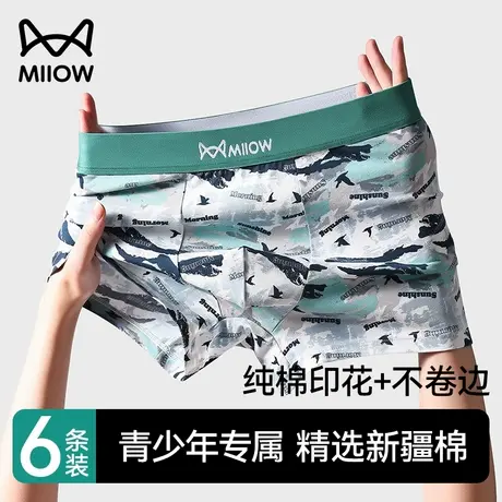 猫人内裤男生纯棉薄款四角裤2025新款抑菌青少年大码运动平角短裤商品大图