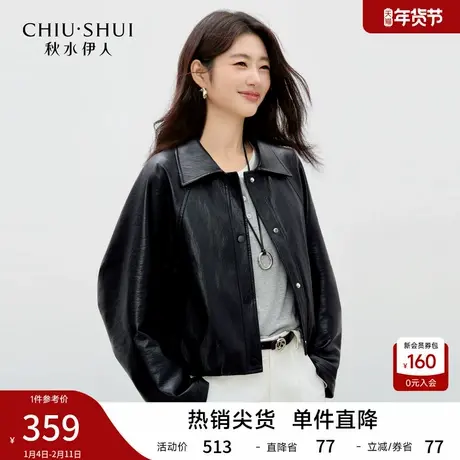 秋水伊人时尚单排扣翻领皮衣2026年春季新款女通勤插肩蝙蝠袖外套图片