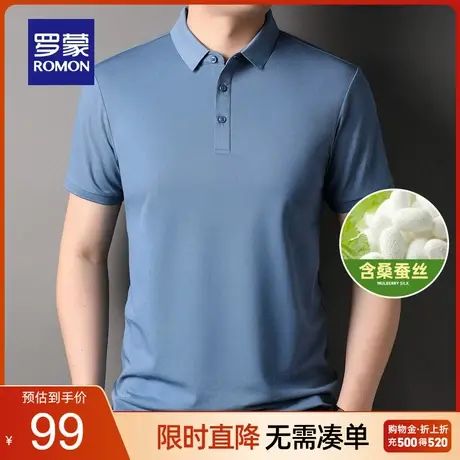【含桑蚕丝】罗蒙男士时尚翻领短袖T恤衫2023夏季舒适休闲Polo衫图片
