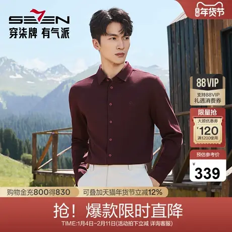 【无缝/高弹衬衫】柒牌男装2025秋季休闲翻领肌理针织长袖衬衫男商品大图