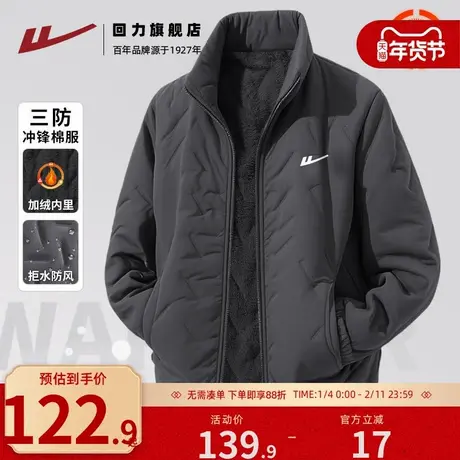 回力冬季三防科技保暖立领开衫棉服外套北极绒加绒保暖棉衣夹克S图片