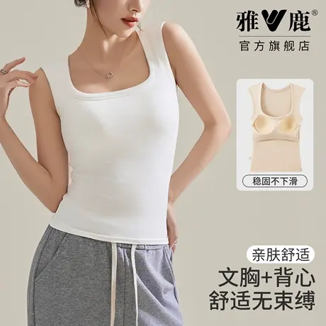 雅鹿女款背心带胸垫方领螺纹针织内搭新款打底修身显瘦高弹透气夏图片
