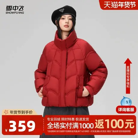 雪中飞2026春新款女士短款立领羽绒服纯色简约温馨显高保暖居家图片