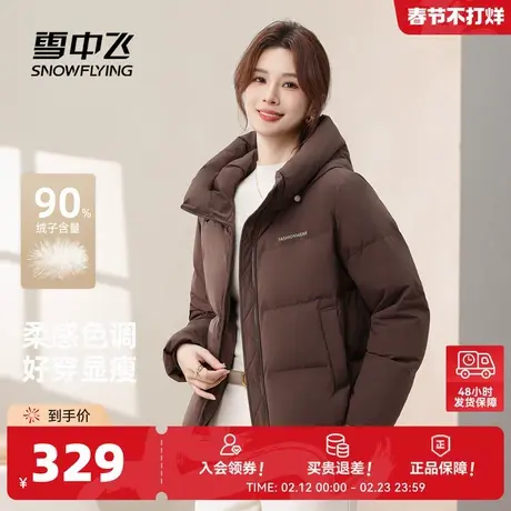 雪中飞2026春装新款女士小短款羽绒服连帽美拉德柔软显瘦大码外套商品大图