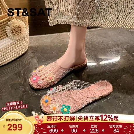 星期六花朵软底果冻水晶鞋半拖女款2026春夏新款镂空休闲罗马凉鞋商品大图