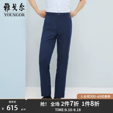 雅戈尔男士休闲长裤春季新款官方商务休闲商场同款舒适长裤S1808商品大图