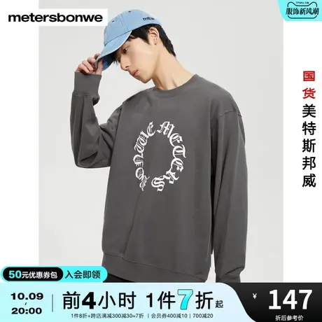国货美特斯邦威卫衣男春秋多色异形字体印花圆领舒适时尚上衣图片