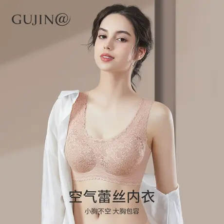 【空气内衣】古今@无钢圈背心女士内衣无痕蕾丝固定胸垫舒适胸罩图片