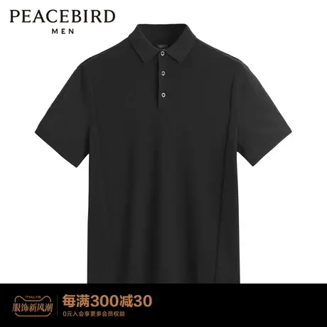 【商场同款】太平鸟男装 23年春季新款男士修身polo衫B1EED1G11图片