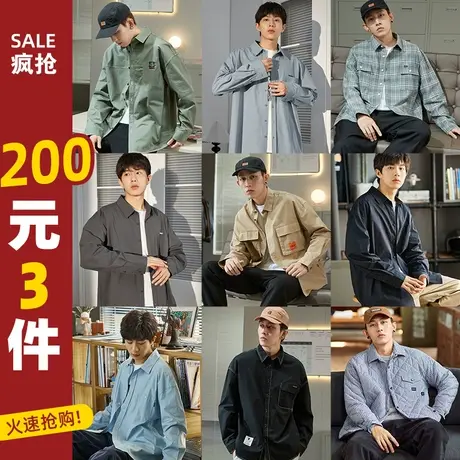 [200元3件]唐狮衬衫男长袖2021新款春秋宽松港风日系衬衣外套潮图片