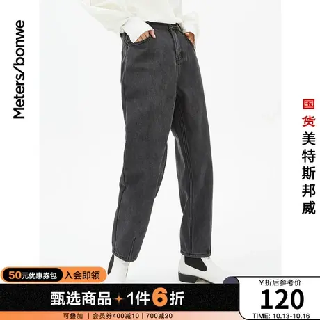 国货美特斯邦威高腰妈咪裤女牛仔裤春秋休闲复合绒锥形裤牛仔长裤图片