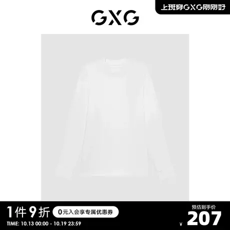GXG男装 商场同款白色高领长袖T恤 秋季极简未来系列S商品大图