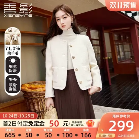 香影羊毛小香风短外套女2023冬季新款名媛气质小个子毛呢法式上衣图片
